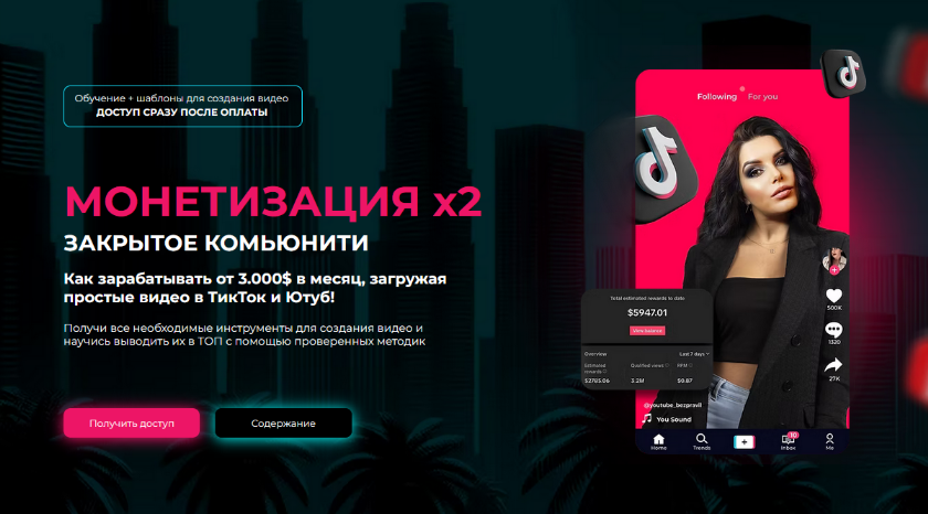 [Mariana Lihodey] Монетизация Х2_ доступ к обучени_0.png